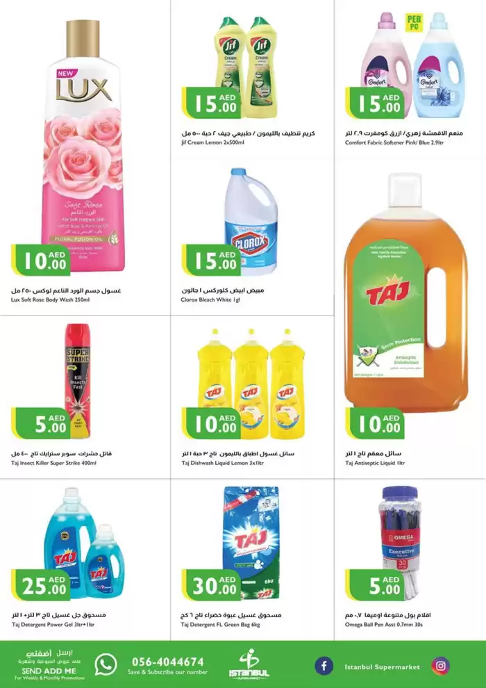 Istanbul Supermarket catalogue in Al Ain | Great Value | 21/11/2024 - 27/11/2024