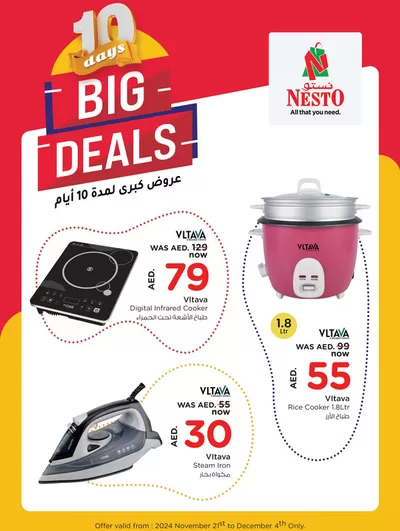 Nesto catalogue in Khorfakkan | Nesto 10 DAYS BIG DEALS 2024, NADD AL HAMAR | 21/11/2024 - 05/12/2024