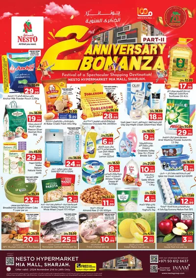 Nesto catalogue in Al Nahda | Nesto 2nd ANNIVERSARY BONANZA PART 2 | 21/11/2024 - 25/11/2024