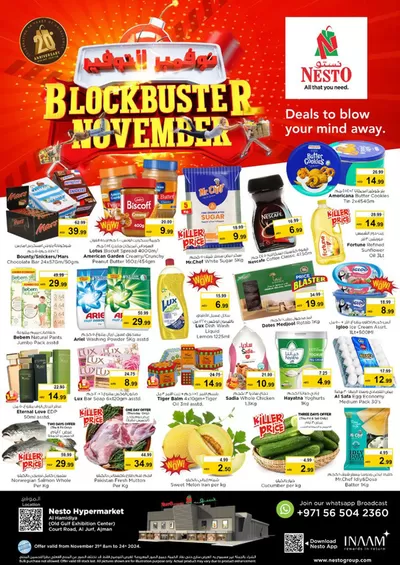 Nesto catalogue in Ajman | NESTO BLOCKBUSTER NOVEMBER | 21/11/2024 - 25/11/2024