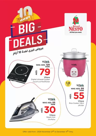 Nesto catalogue | Big Deals | 21/11/2024 - 04/12/2024