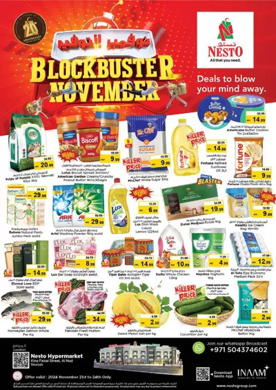 Nesto catalogue | Weekend Grabs - Al Nud | 21/11/2024 - 24/11/2024