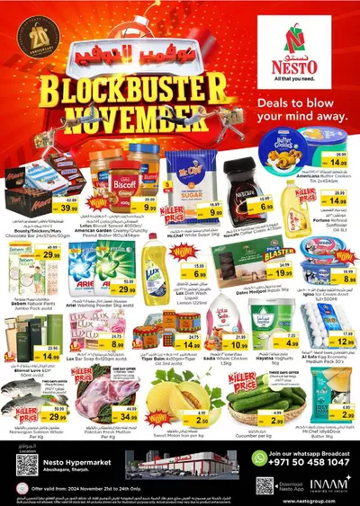 Nesto catalogue | Weekend Grabs - Abu Shagara | 21/11/2024 - 24/11/2024