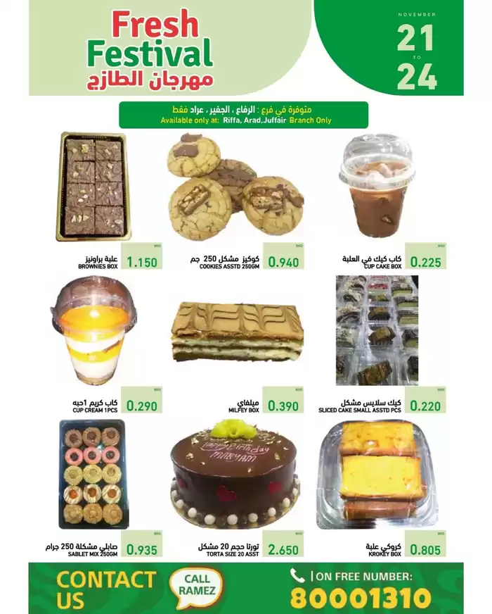 Ramez catalogue in Ras al-Khaimah | Current bargains and offers | 21/11/2024 - 05/12/2024