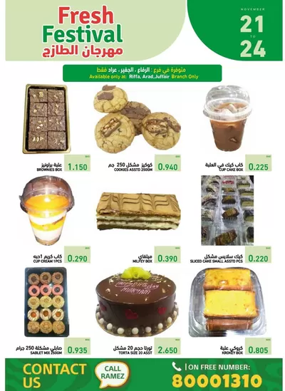 Ramez catalogue in Ajman | Current bargains and offers | 21/11/2024 - 05/12/2024