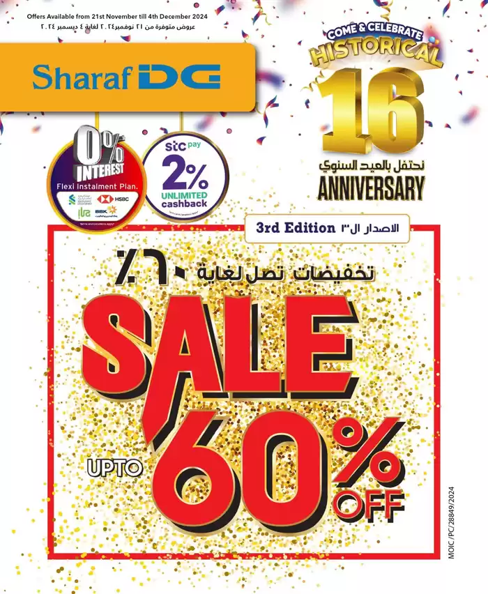 Sharaf DG catalogue in Dubai | Top deals and discounts | 22/11/2024 - 06/12/2024