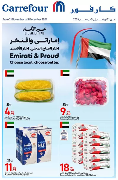 Carrefour catalogue in Dubai | National Day Offers | 21/11/2024 - 05/12/2024