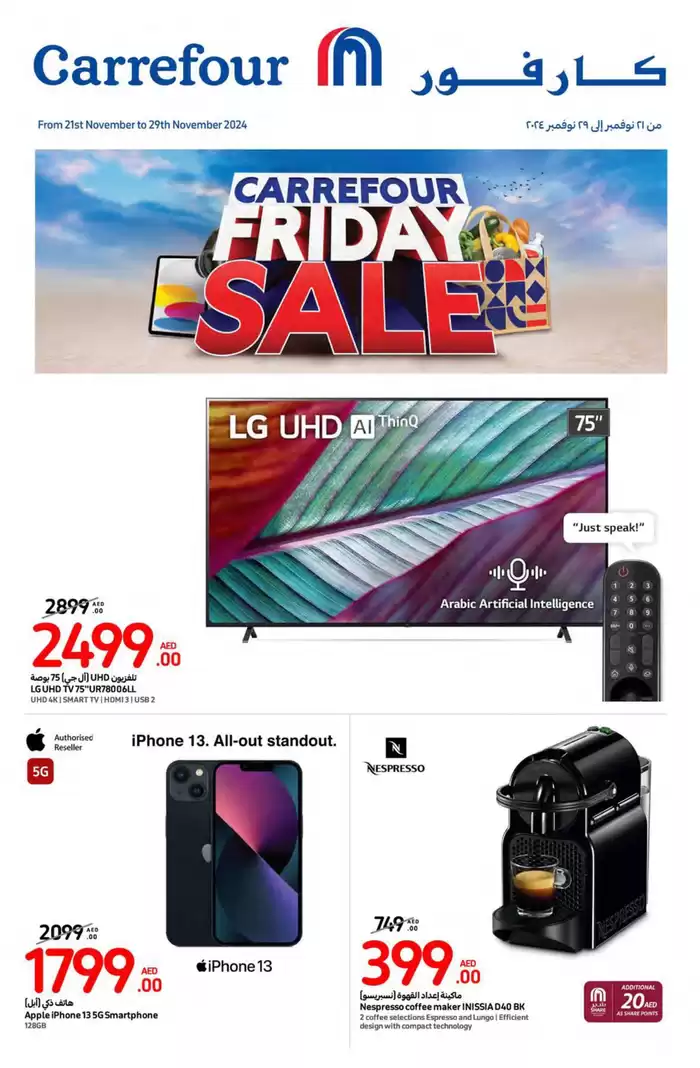 Carrefour catalogue in Dubai | Friday Sale | 21/11/2024 - 29/11/2024