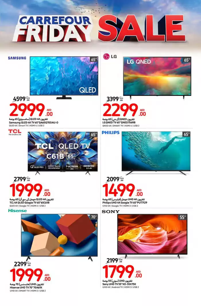 Carrefour catalogue in Dubai | Friday Sale | 21/11/2024 - 29/11/2024