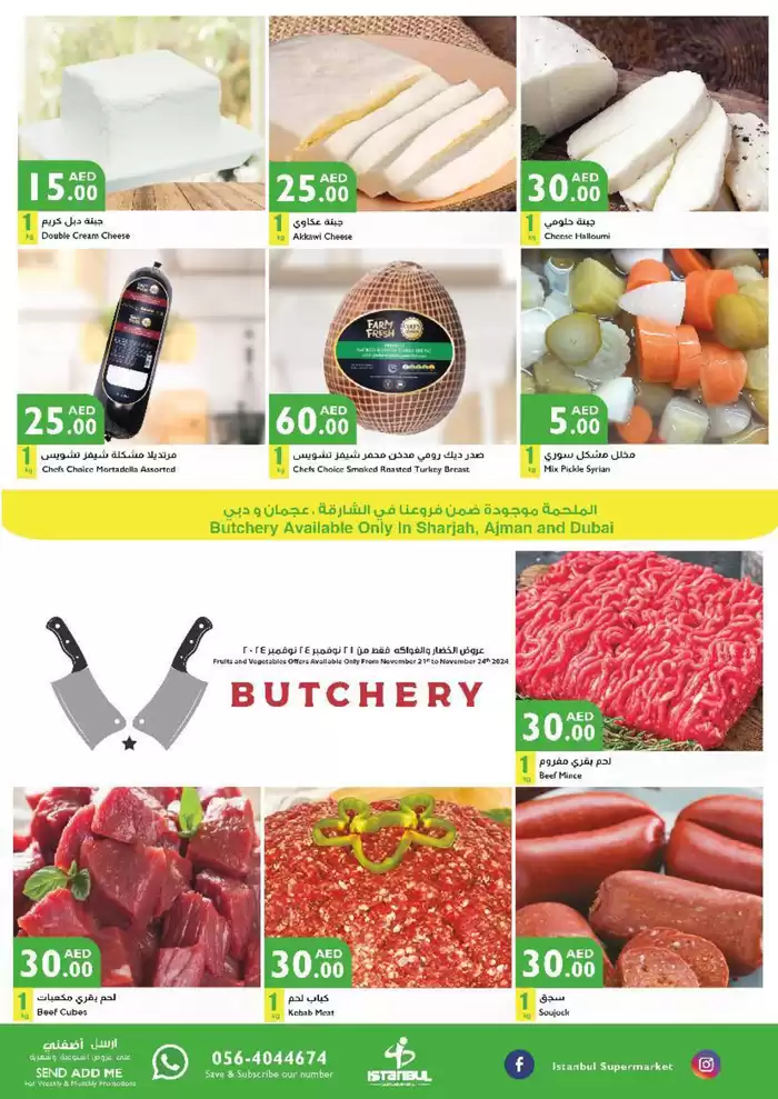 Istanbul Supermarket catalogue in Ajman | Istanbul Supermarket promotion | 22/11/2024 - 06/12/2024