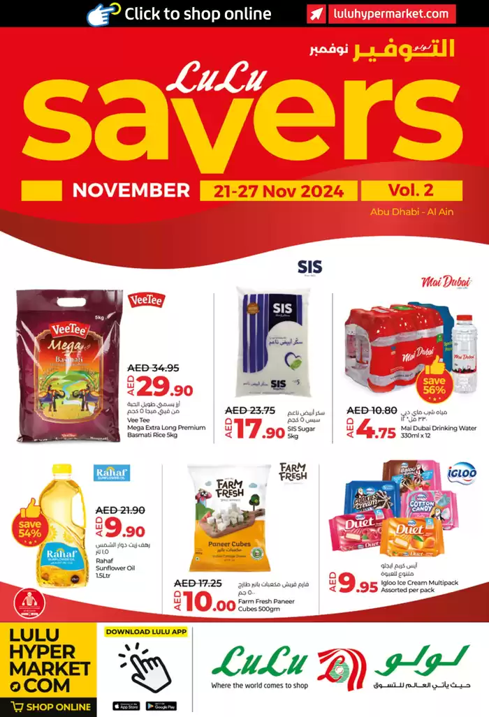 Lulu Hypermarket catalogue in Abu Dhabi | Lulu Saver AUH | 22/11/2024 - 06/12/2024