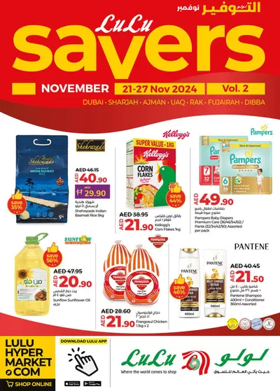 Lulu Hypermarket catalogue in Ajman | Lulu Saver DXB | 22/11/2024 - 06/12/2024