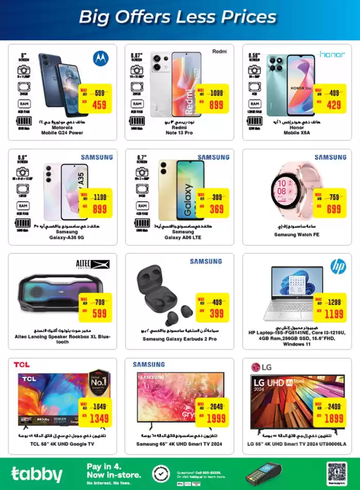 Megamart catalogue in Sharjah | Our best bargains | 23/11/2024 - 07/12/2024