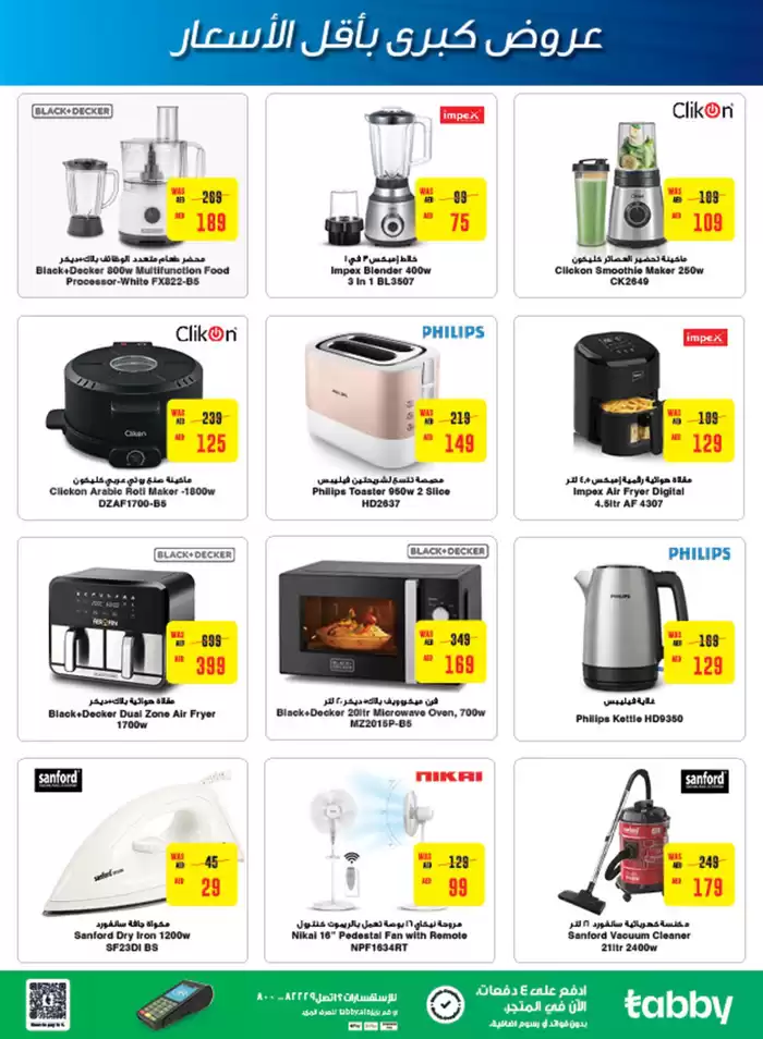 Megamart catalogue in Sharjah | Our best bargains | 23/11/2024 - 07/12/2024