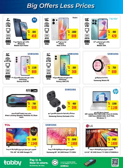 Megamart catalogue in Sharjah | Our best bargains | 23/11/2024 - 07/12/2024