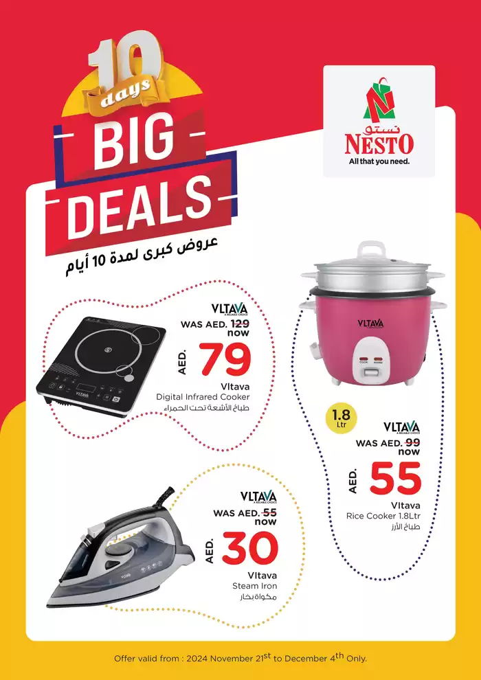 Nesto catalogue in Ajman | Nesto 10 DAYS BIG DEALS | 22/11/2024 - 05/12/2024