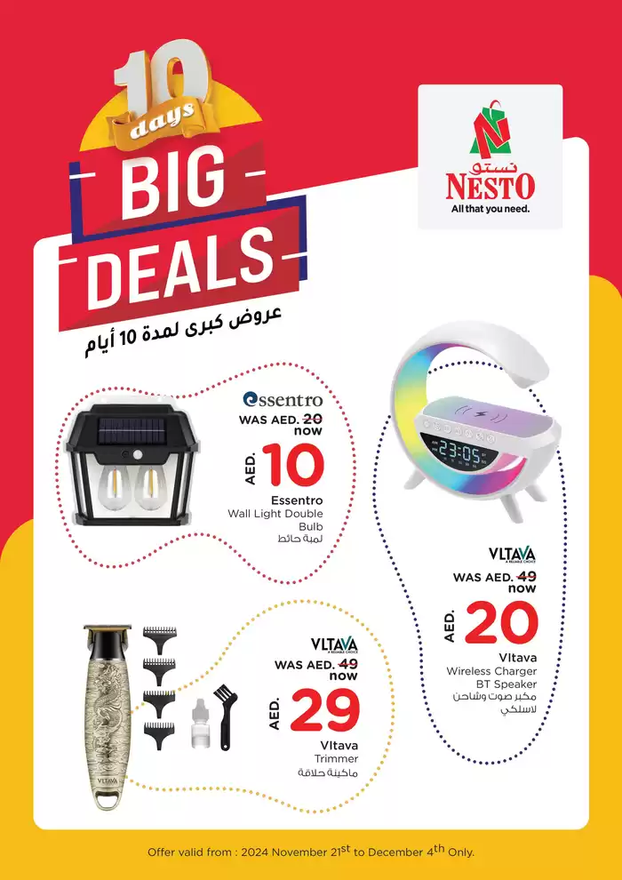 Nesto catalogue in Ajman | Nesto 10 DAYS BIG DEALS | 22/11/2024 - 05/12/2024