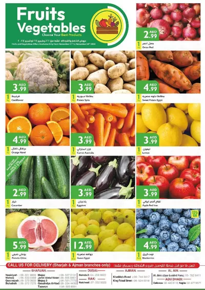 Istanbul Supermarket catalogue in Sharjah | Current deals and offers | 25/11/2024 - 09/12/2024