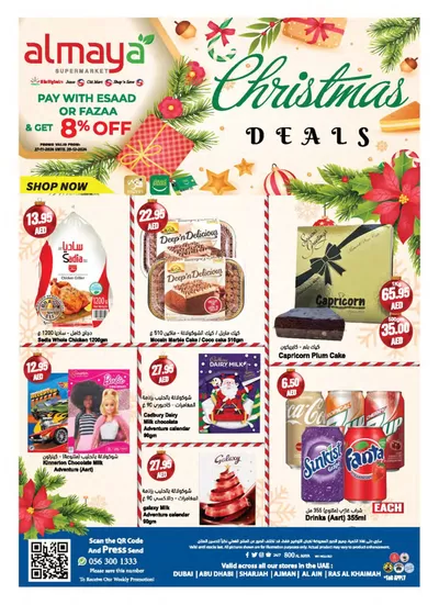 Al Maya catalogue in Ajman | Christmas Deals | 26/11/2024 - 25/12/2024