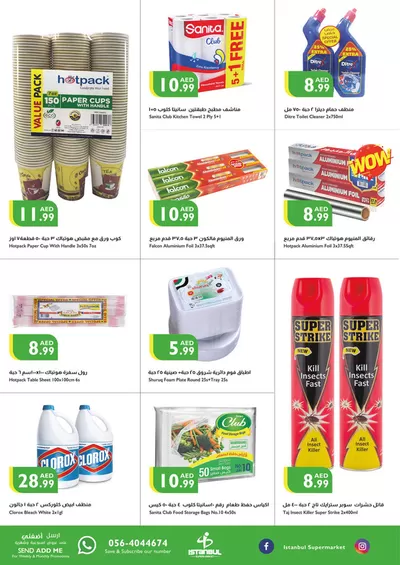 Istanbul Supermarket catalogue in Sharjah | Exclusive deals and bargains | 28/11/2024 - 12/12/2024