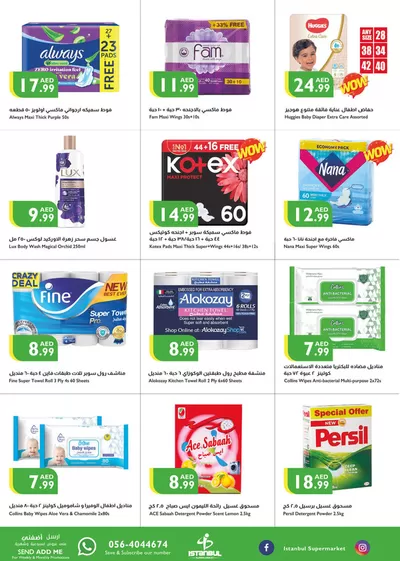 Istanbul Supermarket catalogue in Sharjah | Current special promotions | 28/11/2024 - 12/12/2024