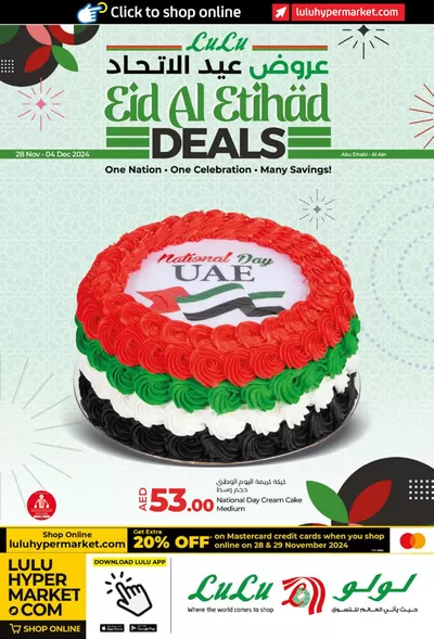 Lulu Hypermarket catalogue in Ajman | Lulu Offers | 28/11/2024 - 12/12/2024