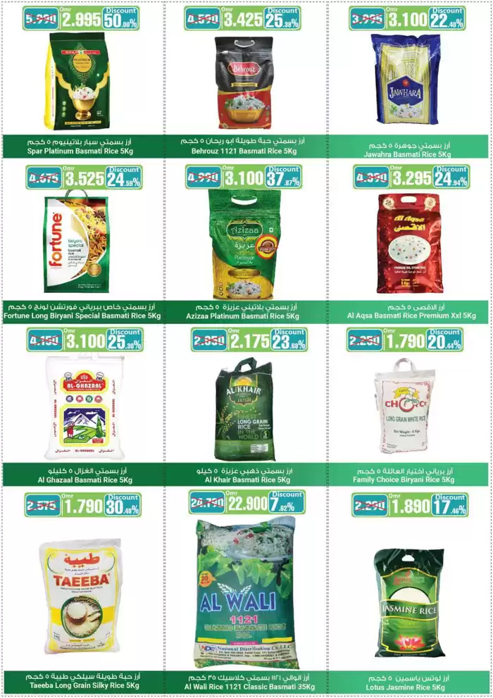 Spar catalogue in Sharjah | Buy More Pay Less | 28/11/2024 - 07/12/2024