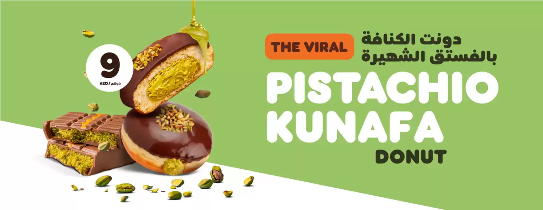 Dunkin Donuts catalogue in Dubai | Pistachio Kunafa Donut 9 AED | 28/11/2024 - 31/12/2024