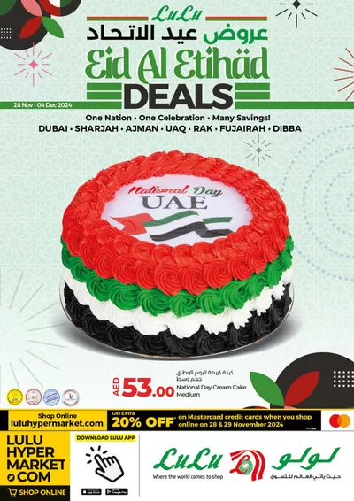 Lulu Hypermarket catalogue in Ajman | Eid al ethihad | 29/11/2024 - 13/12/2024