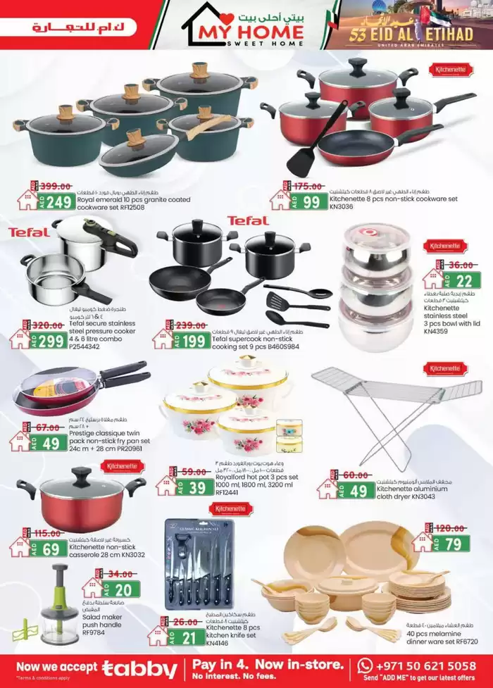 KM Trading catalogue in Sharjah | UAE National Day Deals - Abu Dhabi | 30/11/2024 - 14/12/2024