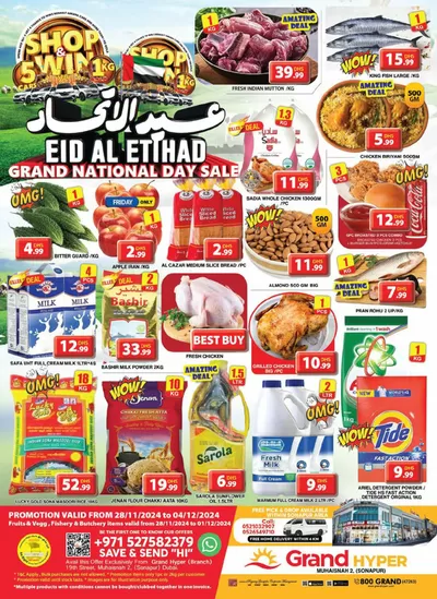 Grand Hyper Market catalogue in Ajman | Eid Al Etihad Deals - Grand Hyper Muhaisnah | 28/11/2024 - 04/12/2024