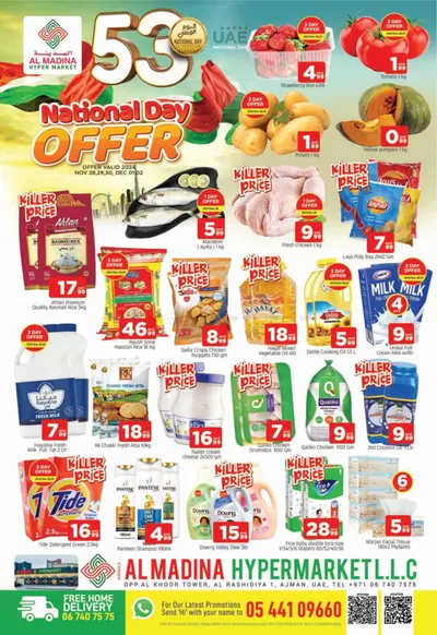 Al Madina catalogue in Sharjah | Attractive special offers for everyone | 30/11/2024 - 14/12/2024