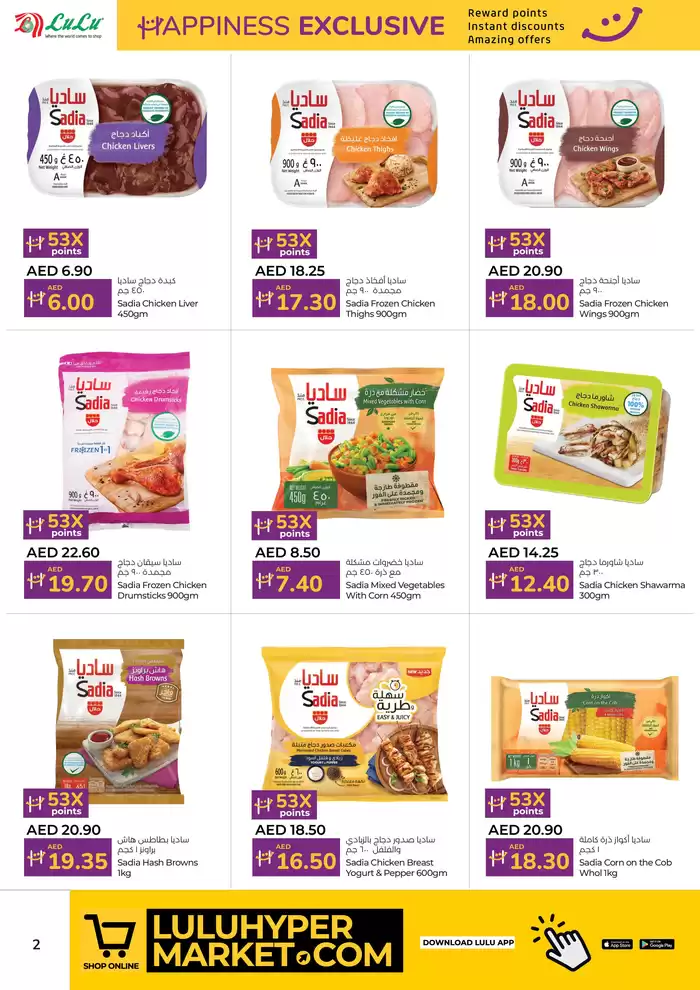 Lulu Hypermarket catalogue in Ajman | Happiness DXB | 01/12/2024 - 15/12/2024