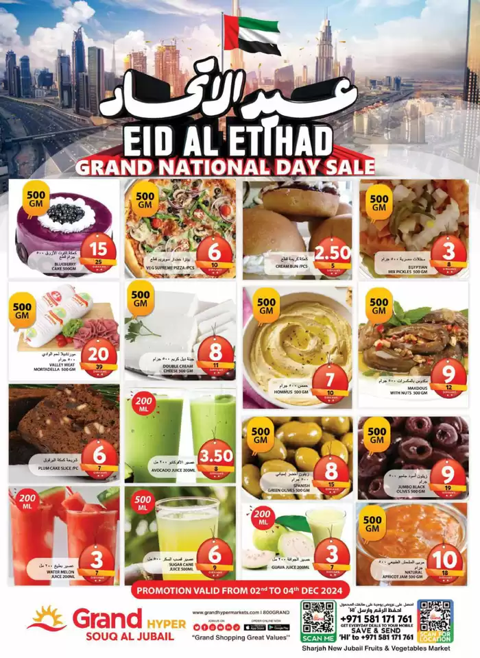 Grand Hyper Market catalogue in Ajman | Midweek Deals - Souq Al Jubail, Sharjah | 02/12/2024 - 04/12/2024