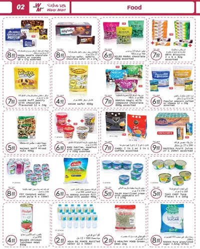 Wear Mart catalogue in Abu Dhabi | Wear Mart promotion | 03/12/2024 - 17/12/2024