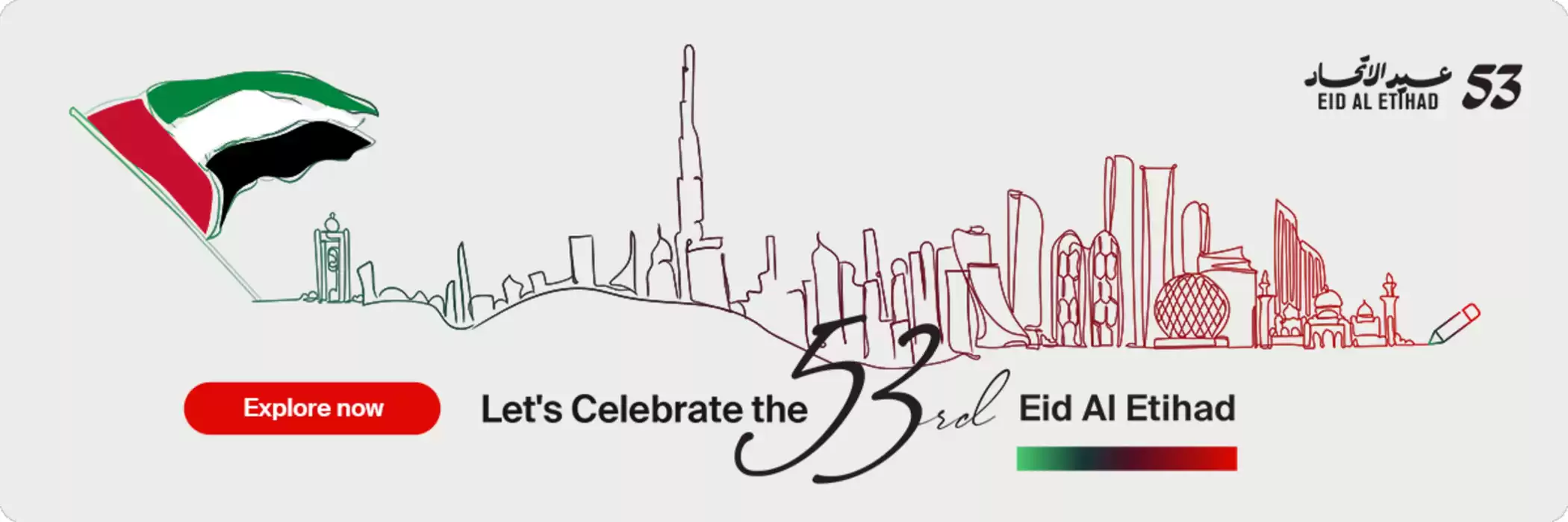 Etisalat catalogue in Sharjah | Let's Celebrate The 53thrd Eid Al Etihad | 03/12/2024 - 04/12/2024