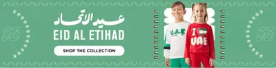 Babies, Kids & Toys offers in Fujairah | Eid Al Etihad Collection in Babyshop | 03/12/2024 - 05/12/2024