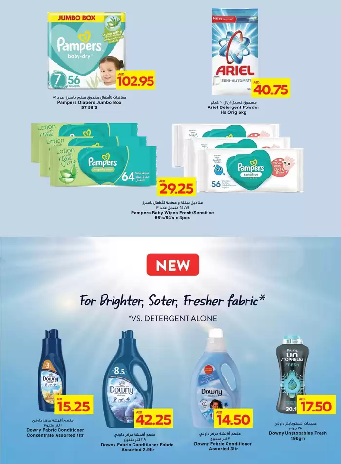 Spar catalogue in Abu Dhabi | Spar promotion | 03/12/2024 - 17/12/2024