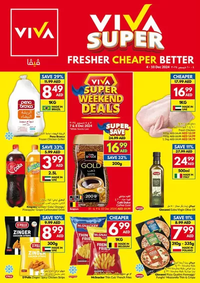 Groceries offers in Al Nahda | Viva promotion in Viva | 04/12/2024 - 18/12/2024