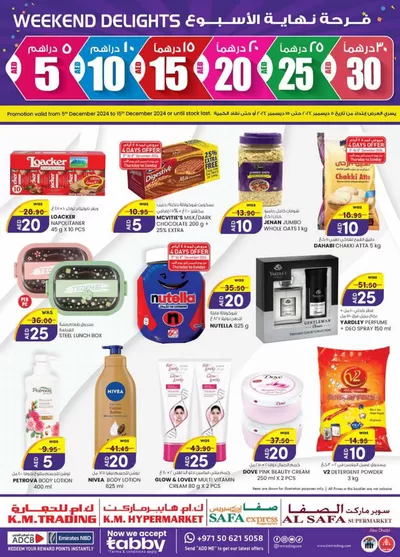 KM Trading catalogue in Fujairah | Weekend Delights - Abu Dhabi | 05/12/2024 - 19/12/2024