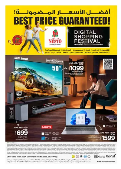 Nesto catalogue in Fujairah | Nesto DIGITAL SHOPPING FESTIVAL OFFERS, NADD AL HAMAR | 06/12/2024 - 23/12/2024