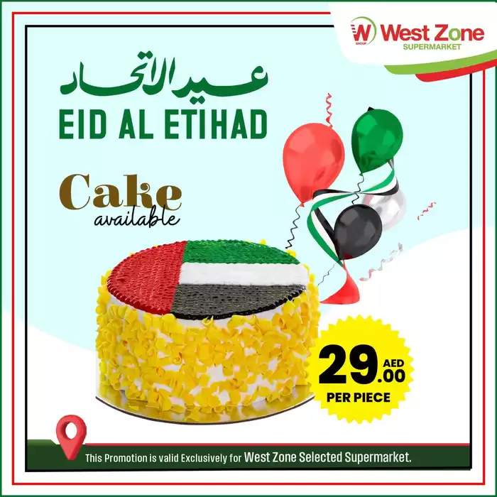 West Zone Fresh catalogue in Dubai | Top deals for all customers | 07/12/2024 - 21/12/2024