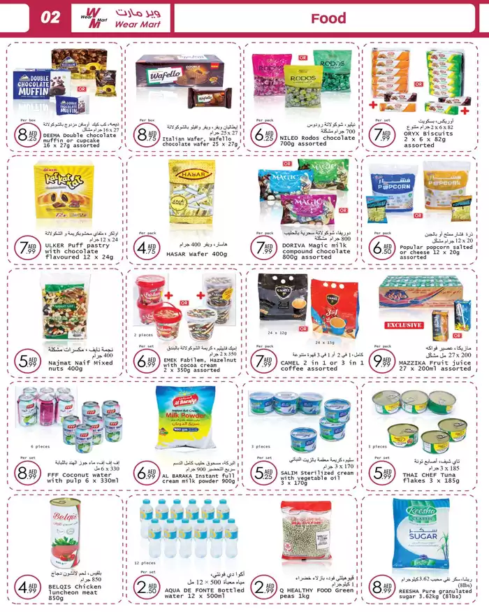 Wear Mart catalogue in Abu Dhabi | Wear Mart promotion | 07/12/2024 - 21/12/2024