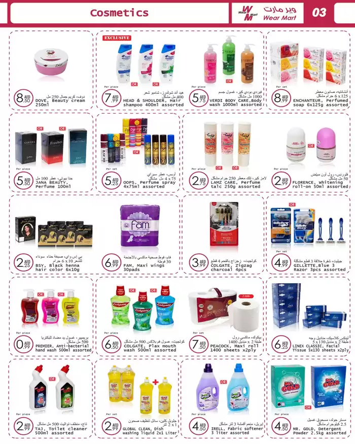 Wear Mart catalogue in Abu Dhabi | Wear Mart promotion | 07/12/2024 - 21/12/2024