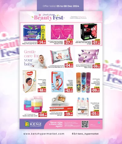 Kenz Hypermarket catalogue in Umm al-Quwain | Exclusive deals for our customers | 08/12/2024 - 22/12/2024