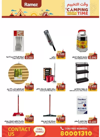 Ramez catalogue in Umm al-Quwain | Wide selection of offers | 08/12/2024 - 22/12/2024