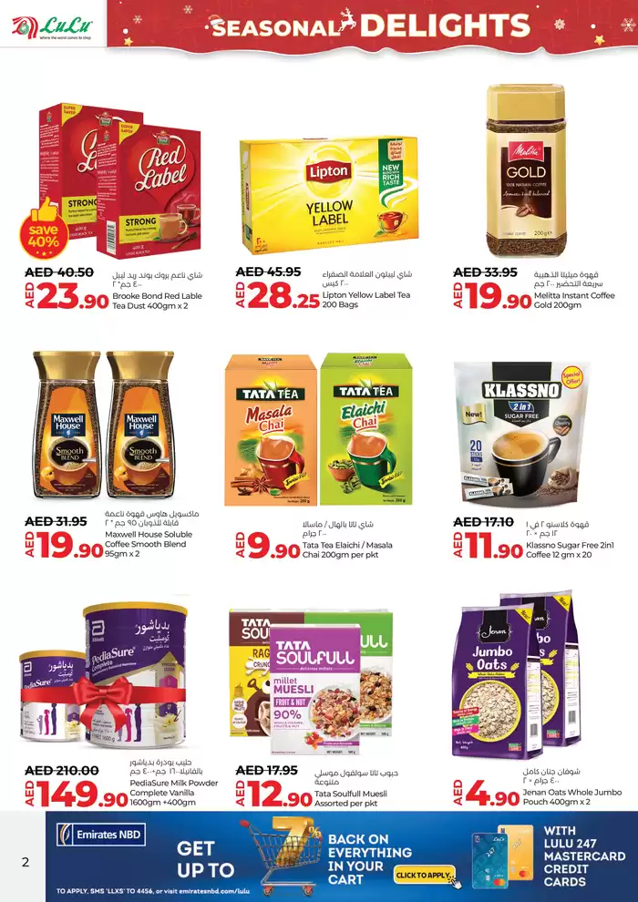 Lulu Hypermarket catalogue in Al Ain | Booklet offers | 08/12/2024 - 22/12/2024