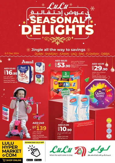 Groceries offers in Al Nahda | Booklet offers in Lulu Hypermarket | 08/12/2024 - 22/12/2024