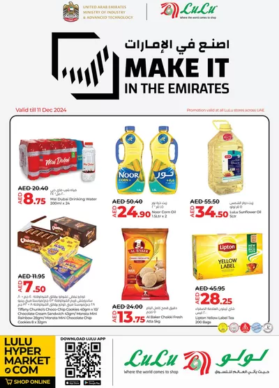 Lulu Hypermarket catalogue in Al Ain | Lulu Offers | 08/12/2024 - 22/12/2024