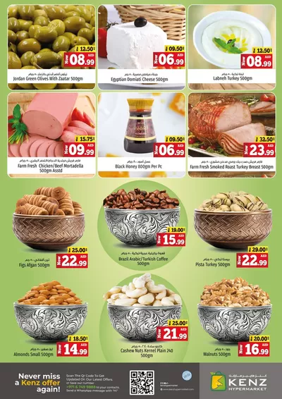 Kenz Hypermarket catalogue in Umm al-Quwain | Save now with our deals | 10/12/2024 - 24/12/2024